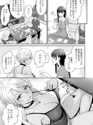 [紅村かる] ぼくだけがセックスできない家 [DL版]_095