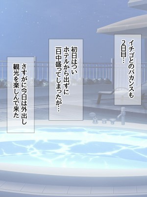 [あまがみ堂 (会田孝信)] 援交生ハメ女子 イチゴちゃんが膣内イキの深さに身悶えるお話_371