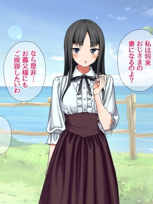 [あまがみ堂 (会田孝信)] 援交生ハメ女子 イチゴちゃんが膣内イキの深さに身悶えるお話_412