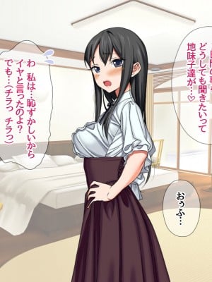 [あまがみ堂 (会田孝信)] 援交生ハメ女子 イチゴちゃんが膣内イキの深さに身悶えるお話_054