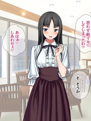 [あまがみ堂 (会田孝信)] 援交生ハメ女子 イチゴちゃんが膣内イキの深さに身悶えるお話_262