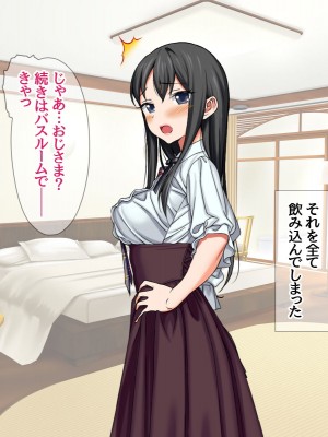 [あまがみ堂 (会田孝信)] 援交生ハメ女子 イチゴちゃんが膣内イキの深さに身悶えるお話_112