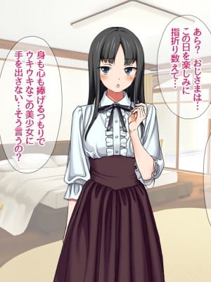 [あまがみ堂 (会田孝信)] 援交生ハメ女子 イチゴちゃんが膣内イキの深さに身悶えるお話_056