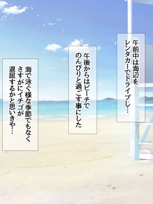 [あまがみ堂 (会田孝信)] 援交生ハメ女子 イチゴちゃんが膣内イキの深さに身悶えるお話_373