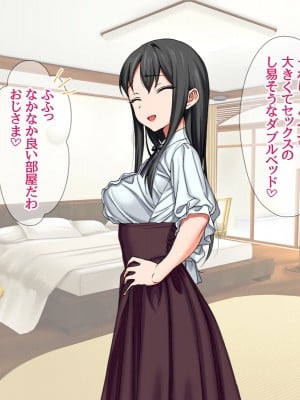 [あまがみ堂 (会田孝信)] 援交生ハメ女子 イチゴちゃんが膣内イキの深さに身悶えるお話_046