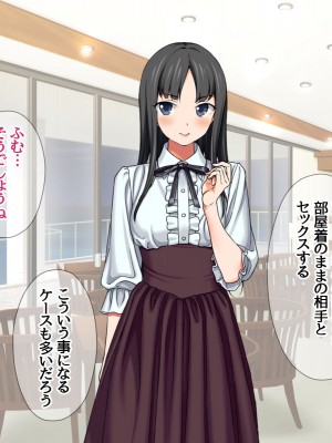 [あまがみ堂 (会田孝信)] 援交生ハメ女子 イチゴちゃんが膣内イキの深さに身悶えるお話_253