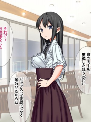 [あまがみ堂 (会田孝信)] 援交生ハメ女子 イチゴちゃんが膣内イキの深さに身悶えるお話_255