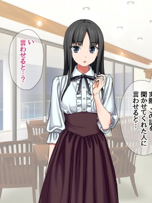 [あまがみ堂 (会田孝信)] 援交生ハメ女子 イチゴちゃんが膣内イキの深さに身悶えるお話_256