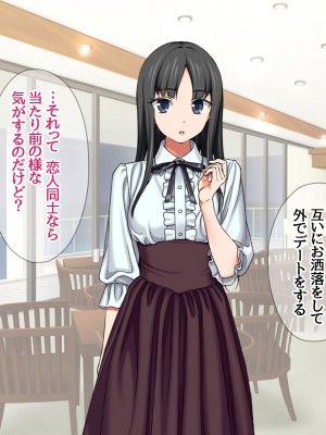 [あまがみ堂 (会田孝信)] 援交生ハメ女子 イチゴちゃんが膣内イキの深さに身悶えるお話_252