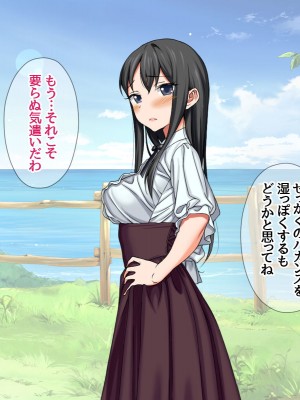 [あまがみ堂 (会田孝信)] 援交生ハメ女子 イチゴちゃんが膣内イキの深さに身悶えるお話_411