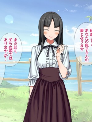 [あまがみ堂 (会田孝信)] 援交生ハメ女子 イチゴちゃんが膣内イキの深さに身悶えるお話_413