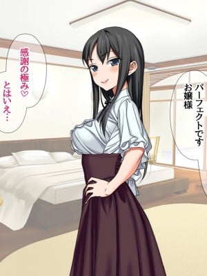 [あまがみ堂 (会田孝信)] 援交生ハメ女子 イチゴちゃんが膣内イキの深さに身悶えるお話_051