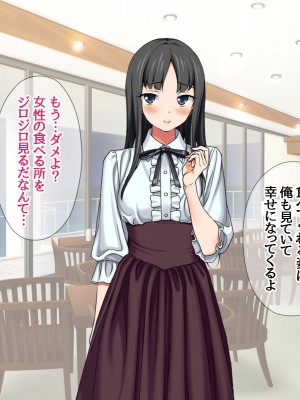 [あまがみ堂 (会田孝信)] 援交生ハメ女子 イチゴちゃんが膣内イキの深さに身悶えるお話_267