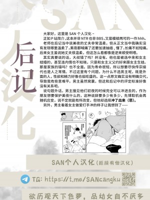 [松竜太] 友達じゃなくなる話 [SAN个人汉化]_38