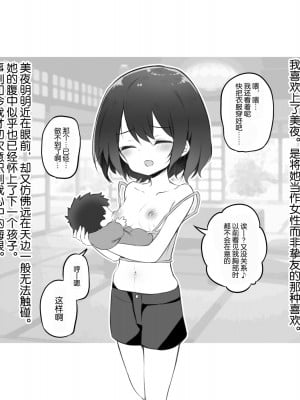 [松竜太] 友達じゃなくなる話 [SAN个人汉化]_35