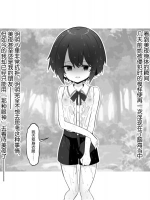 [松竜太] 友達じゃなくなる話 [SAN个人汉化]_27