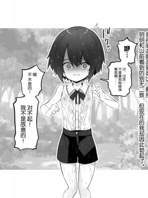 [松竜太] 友達じゃなくなる話 [SAN个人汉化]_26