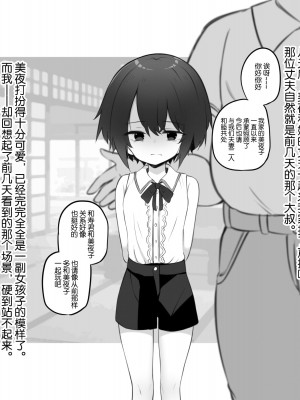 [松竜太] 友達じゃなくなる話 [SAN个人汉化]_23