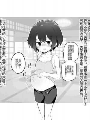 [松竜太] 友達じゃなくなる話 [SAN个人汉化]_30