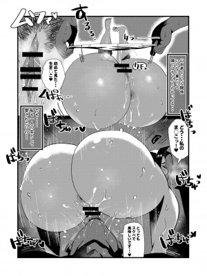 [36p] 爆乳しぼり_26