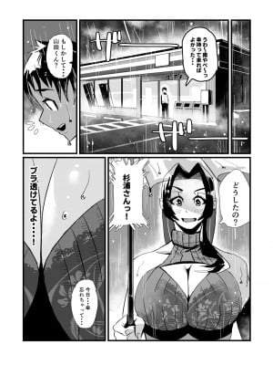 [36p] 爆乳しぼり_04