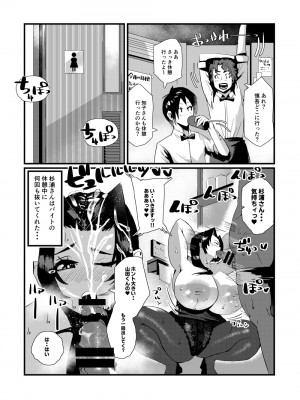 [36p] 爆乳しぼり_22