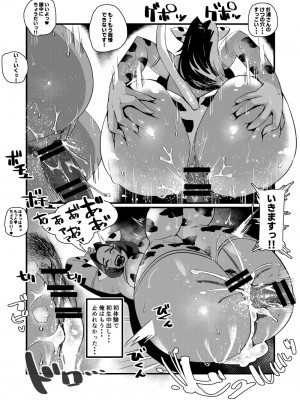 [36p] 爆乳しぼり_32