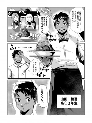 [36p] 爆乳しぼり_02