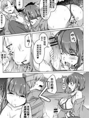 [内東ぐら] 純情痴女びっち 鬼父桑部分修复 [牛肝菌汉化]_03