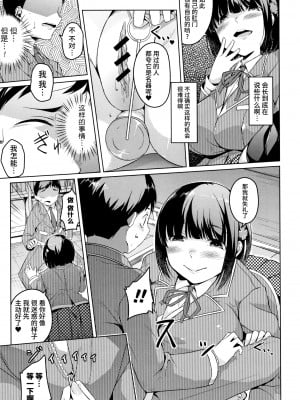 [内東ぐら] 純情痴女びっち 鬼父桑部分修复 [牛肝菌汉化]_13