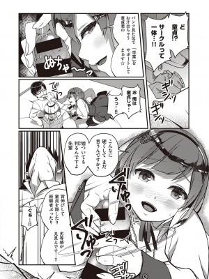 COMIC快楽天XTC Vol.7_358