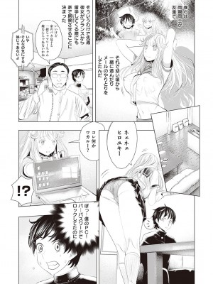 COMIC快楽天XTC Vol.7_335