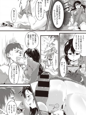 COMIC快楽天XTC Vol.7_438