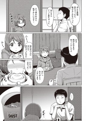 COMIC快楽天XTC Vol.7_495