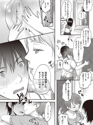 COMIC快楽天XTC Vol.7_084