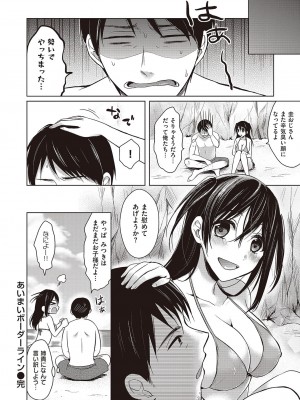 COMIC快楽天XTC Vol.7_252