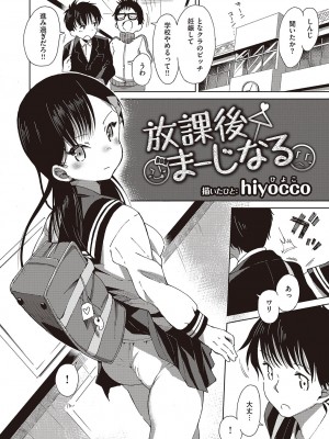 COMIC快楽天XTC Vol.7_416