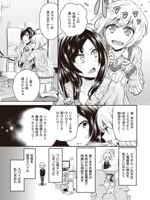 COMIC快楽天XTC Vol.7_457