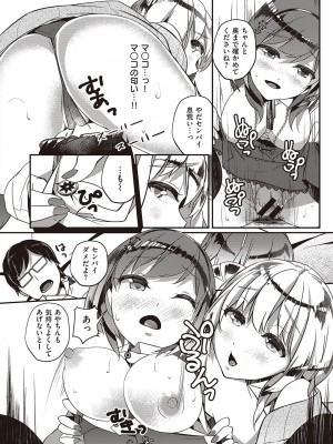 COMIC快楽天XTC Vol.7_364