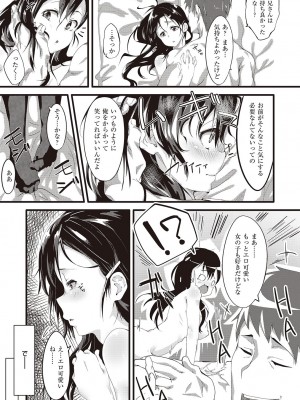 COMIC快楽天XTC Vol.7_437