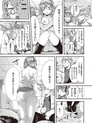 COMIC快楽天XTC Vol.7_221