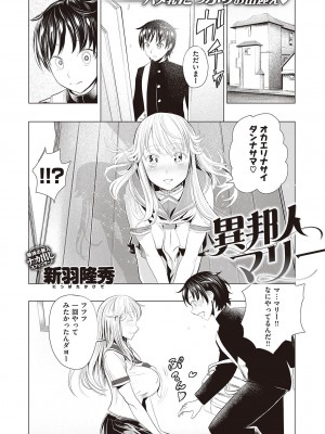 COMIC快楽天XTC Vol.7_334