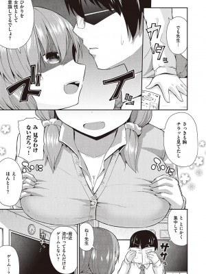 COMIC快楽天XTC Vol.7_391