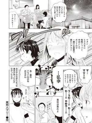 COMIC快楽天XTC Vol.7_352