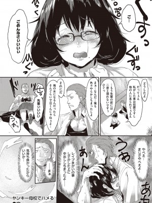 COMIC快楽天XTC Vol.7_182