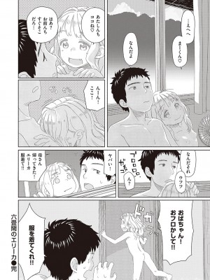 COMIC快楽天XTC Vol.7_198