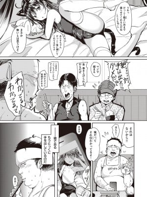 COMIC快楽天XTC Vol.7_011