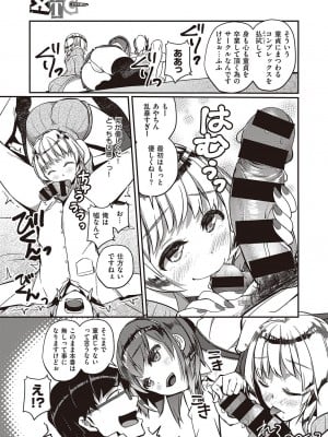 COMIC快楽天XTC Vol.7_359