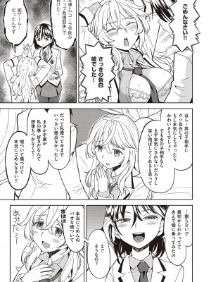 COMIC快楽天XTC Vol.7_109