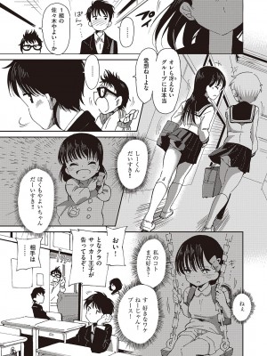 COMIC快楽天XTC Vol.7_417